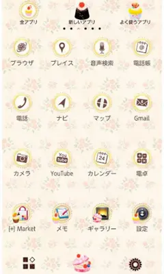 CUPCAKES android App screenshot 1